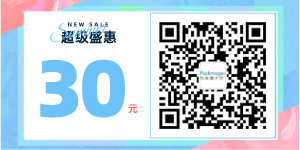 关注《包装魔术师2005》公众号领30元