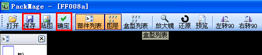 包装3D效果
