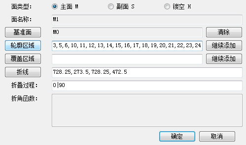 面定义面板-包装盒2D转3D