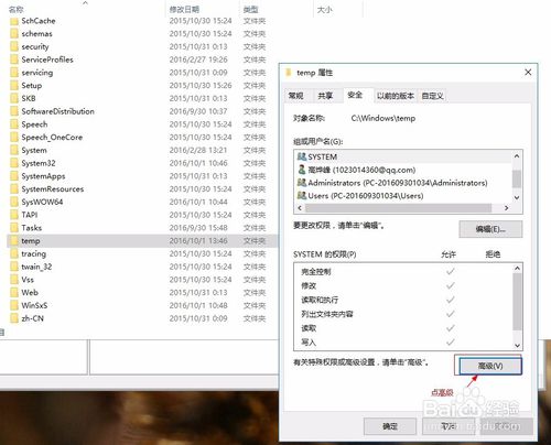 windows安装软件提示2503、2502错误的解决办法