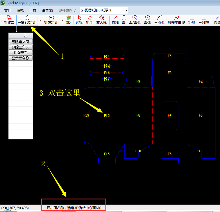 包装魔术师CAD更新PDF矢量盒型导入，一键看3D打样