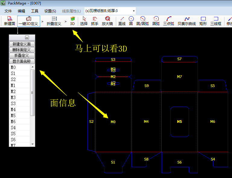 包装魔术师CAD更新PDF矢量盒型导入，一键看3D打样