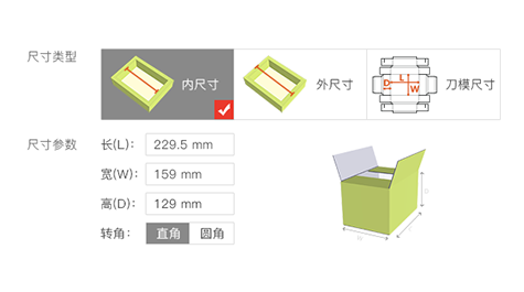 结构参数化设计包装盒