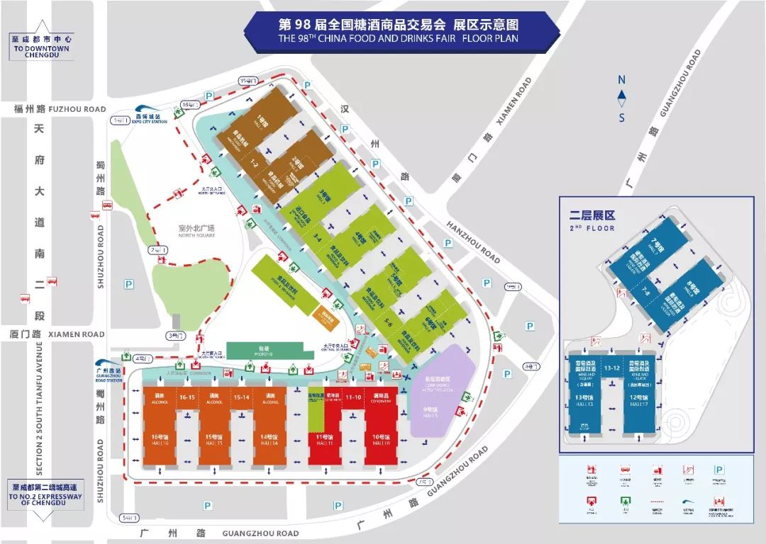 我们在第98届全国糖酒商品交易会，就等你赴约！