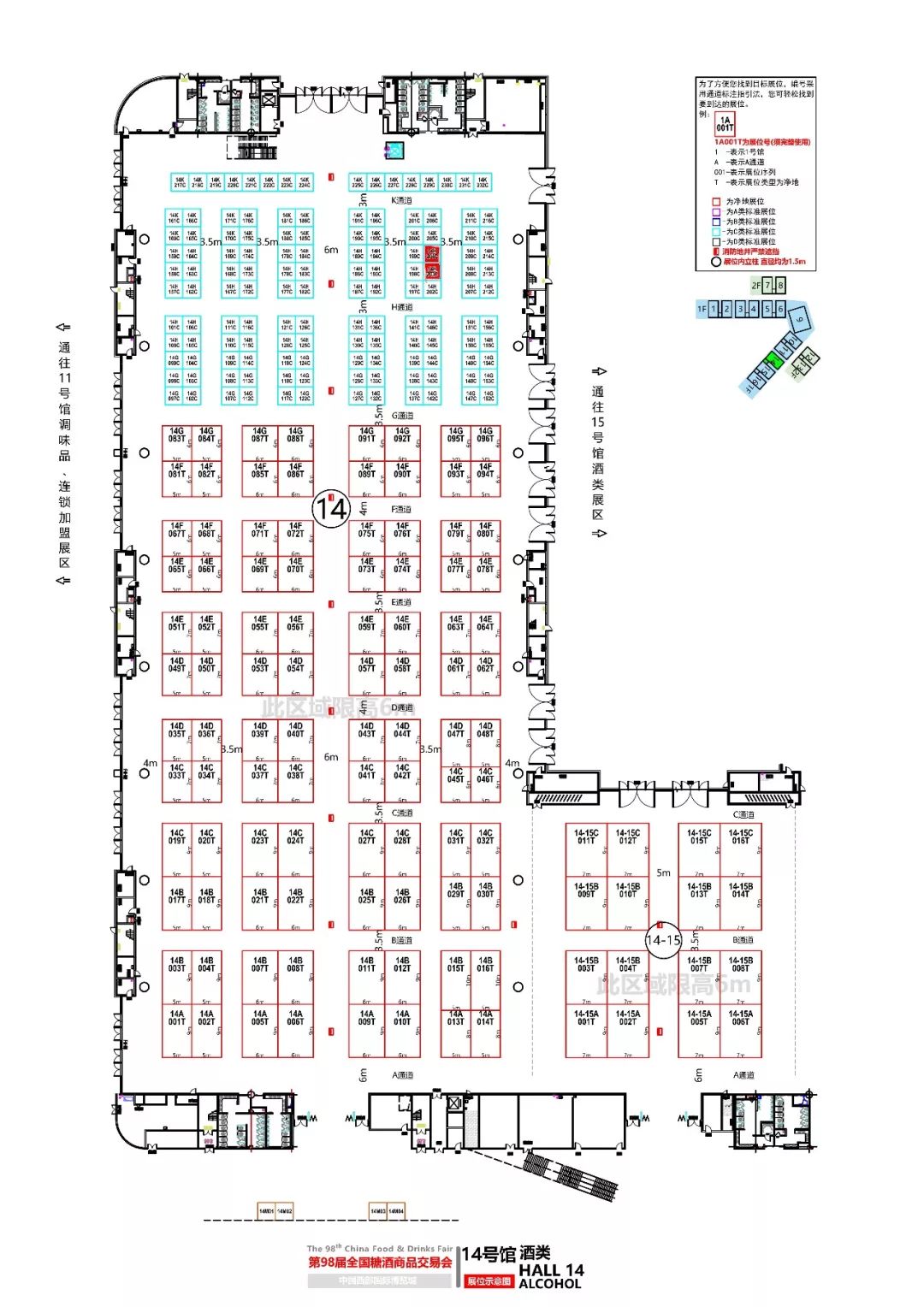 我们在第98届全国糖酒商品交易会，就等你赴约！