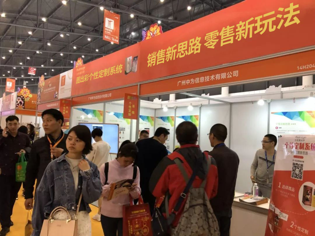 我们在第98届全国糖酒商品交易会，就等你赴约！